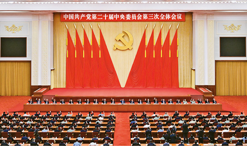 　　中國共產(chǎn)黨第二十屆中央委員會第三次全體會議，于2024年7月15日至18日在北京舉行。 新華社記者 岳月偉/攝